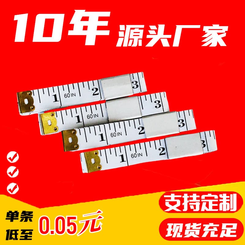 In stock soft leather measuring tape, PVC fiberglass tape measure, gift tape measure, printed logo soft measuring tape with graduations.