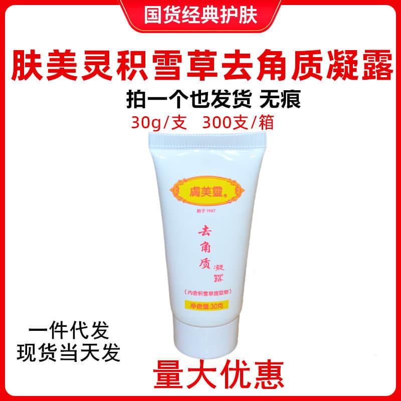 Fumeiling Centella Asiatica Exfoliating Gel 30g Fumeiling Centella Asiatica Exfoliating Gel to clean skin