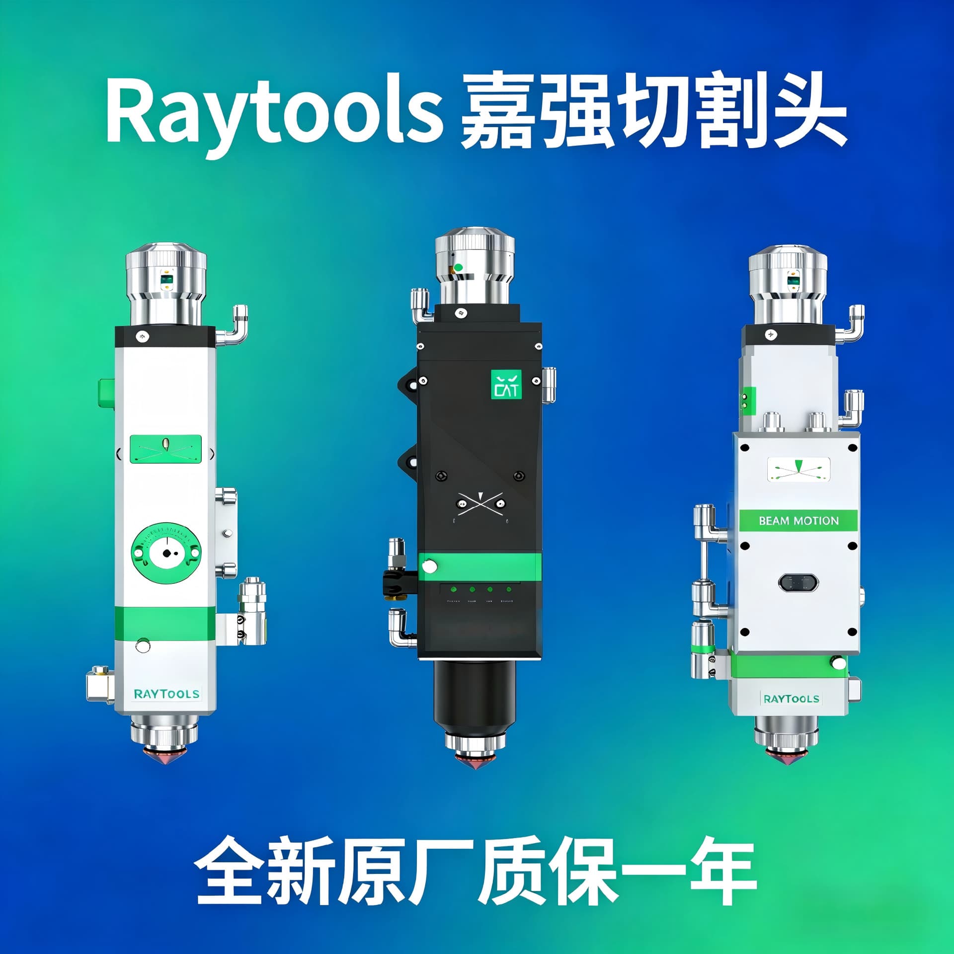 Jiaqiang cutting head Raytools BM110 laser fiber cutting head MB06k laser laser