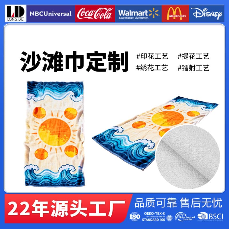 Custom-made cotton printed beach towels, swimming and sports towels, bath towels, and hand towels from our factory, available for cross-border e-commerce and Amazon. They are absorbent and soft.