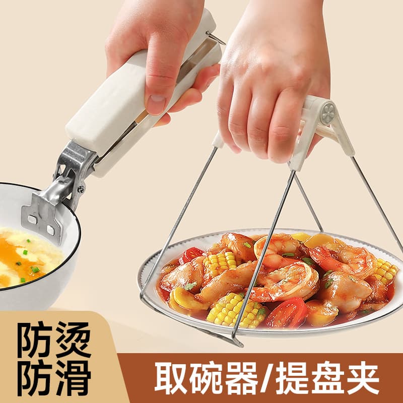 Stainless steel anti-scalding silicone plate clamp, anti-slip device, high temperature resistant kitchen plate lifter for home use.
