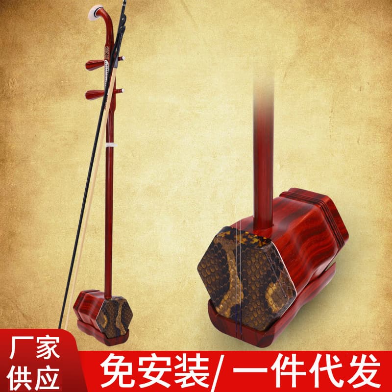 Red rosewood erhu Burmese red rosewood erhu complete set for beginners and professional erhu wholesale erhu dropshipping