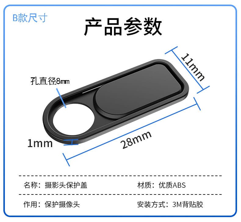 Best-selling Webcam Cover Privacy Slider for Phone, Computer, and Car Camera Lens Protection