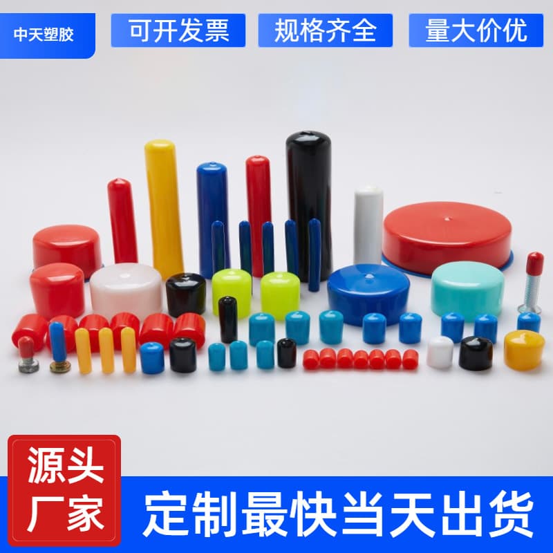 PVC Protective Cap Screw Cover Plastic Sleeve Black Soft Rubber Cap External Thread Pipe Cover Rubber Protective Sleeve