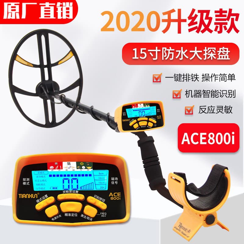 Metal Detector Underground Treasure Hunting Skywalker ACE800I Handheld Gold Silver Coin Detector