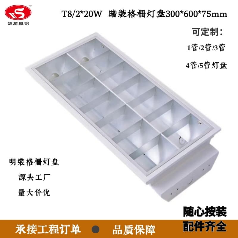 Recessed Dual 600 300LED Grid Light Dual 600300LED Grid Light LED Grid Light Recessed Installation