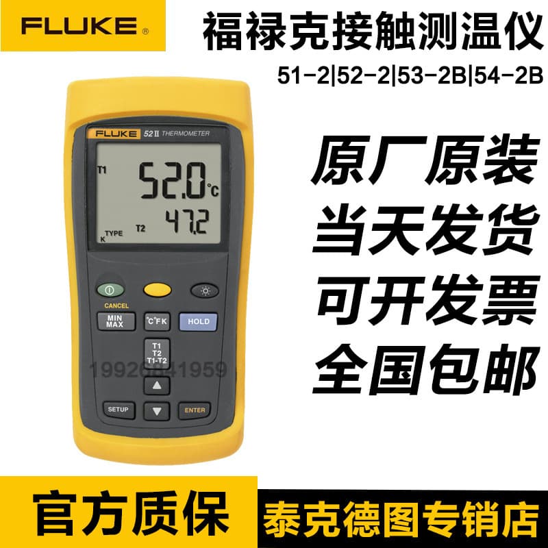 Fluke fluke F51-II/2/52-2/53-IIB/54-2B/F52-2B Contact Thermometer