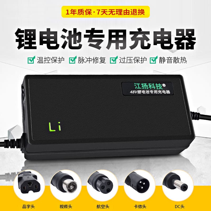 Manufacturer supply 48V5A/60V5A/72V5A 3-yuan polymer lithium iron phosphate electric vehicle battery charger