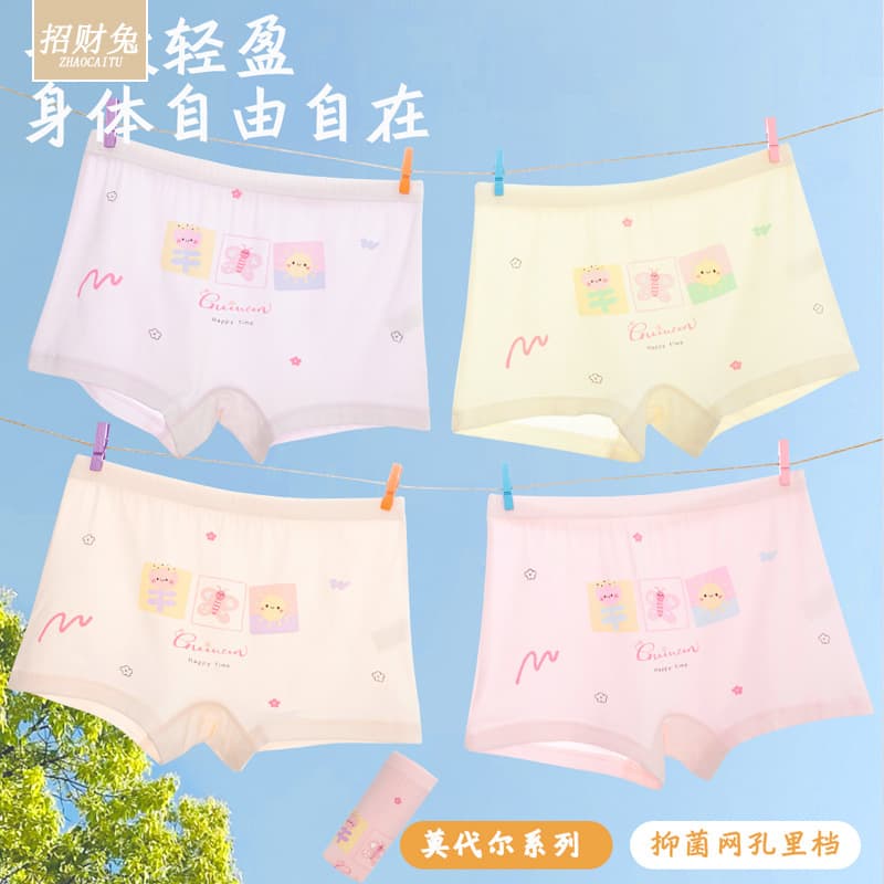 Lucky Rabbit Modal Cotton Children's Underwear Girls Toddler to Older Children Boxer Briefs Antibacterial Panties for Ages 1-12 Summer