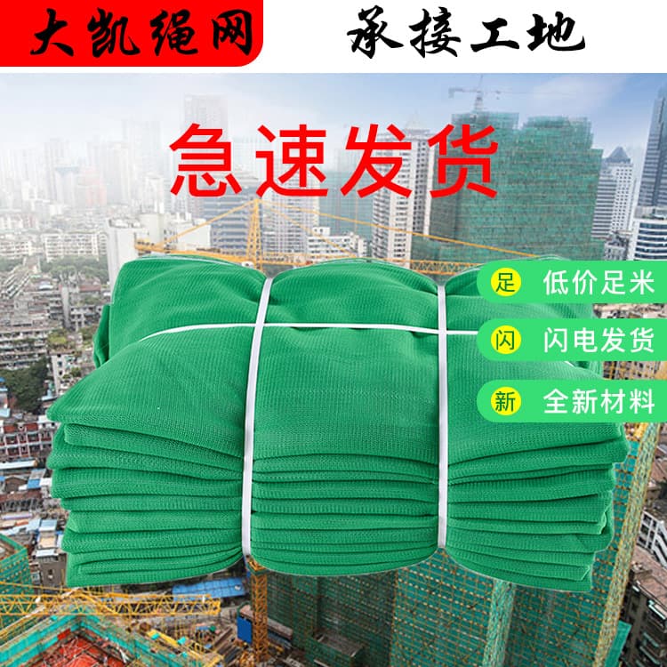 Direct from Manufacturer Anti-Fall Construction Safety Net, Flame-Retardant, Fire-Resistant Dense Mesh for Site Scaffold Protection