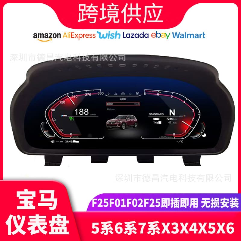Compatible with BMW 5 Series, 6 Series, 7 Series X3 X4 X5 X6 F25 F01 F02 F11 F18 original car modified LCD instrument panel