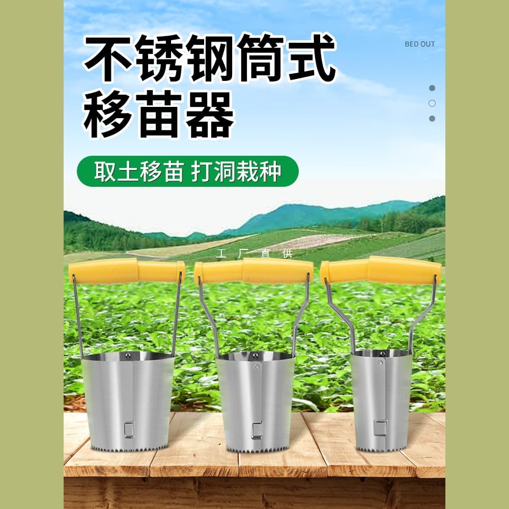 Agricultural Stainless Steel Transplanting Tool for Corn and Pepper, Household Planting Hole Digging and Soil Removal Tool, Round Shovel