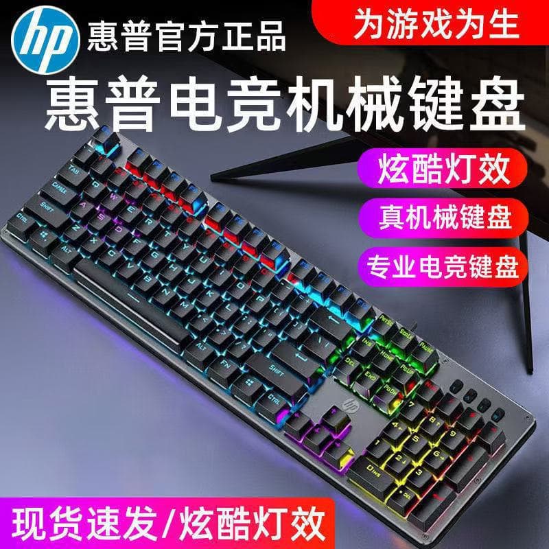 Huipu GK100F true mechanical keyboard mixed light blue axis Internet cafe e-sports game CF Internet cafe notebook desktop universal