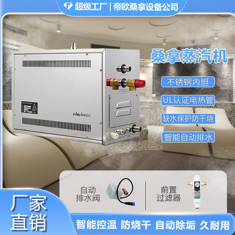 Cross-border exclusive automatic home sauna bath equipment, steam sauna machine, factory direct sales