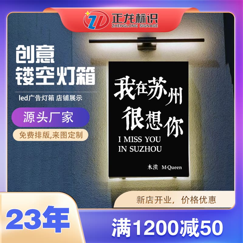 Custom LED Advertising Light Box Store Display Illuminated Sign for Supermarket Barber Shop Clothing Store Creative Hollow Light Box