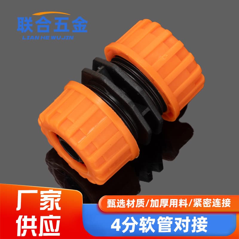 Car wash water gun water pipe 4-point butt joint 12 inner diameter hose joint accessories extended joint repair butt joint