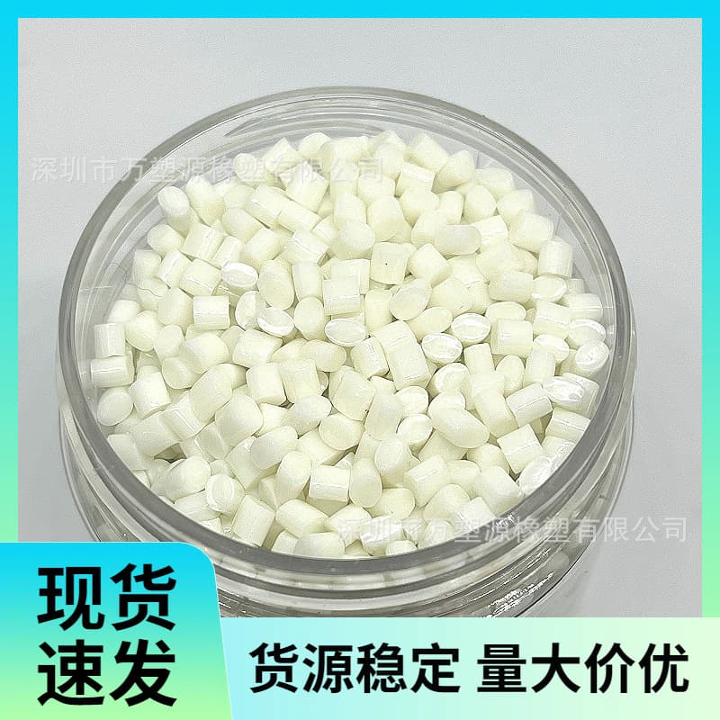 Biodegradable PTT Chips Bio-based Material Spinning Grade Soft Handfeel High Elasticity Tensile Strength