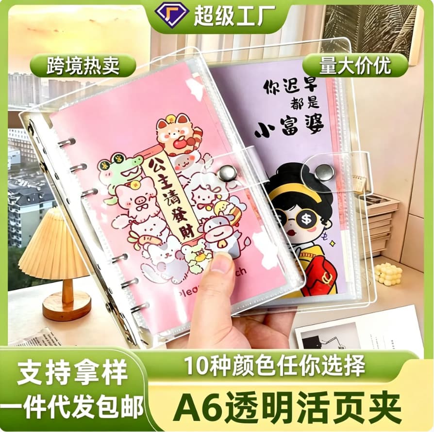 Cross-border Cash Savings Book Family Finance Ledger PVC Detachable Storage Bag Coin Notebook