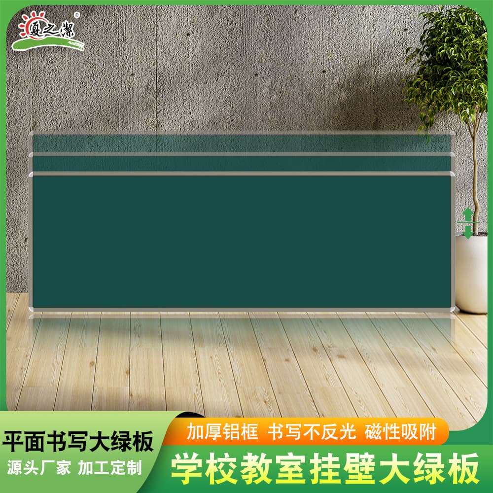 Factory Direct Discount Wall-Mounted Liftable Magnetic Blackboard Teaching Training Office Special Flat Magnetic Blackboard
