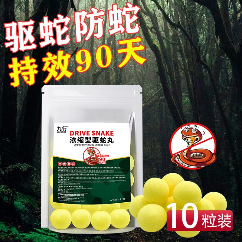 Jiuxing Snake Repellent Pills Realgar Snake Repellent Powder Sulfur Strong Long-Lasting Anti-Snake Camping Outdoor Home Garden Insect Repellent Durable