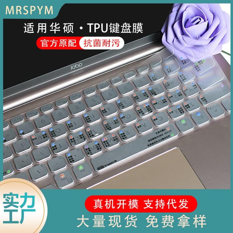 Compatible with ASUS ZenBook 14 2024 Fearless and ZenBook 14 Air 2025 ZenBook 3 Pro Antibacterial Film TPU Keys