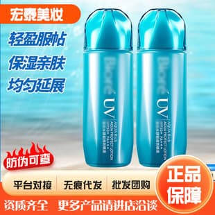 Little Blue Cap Water Film Lightweight Sunscreen Lotion Skin-Friendly Moisturizing Makeup Base High SPF Hydrating Sunscreen Emulsion