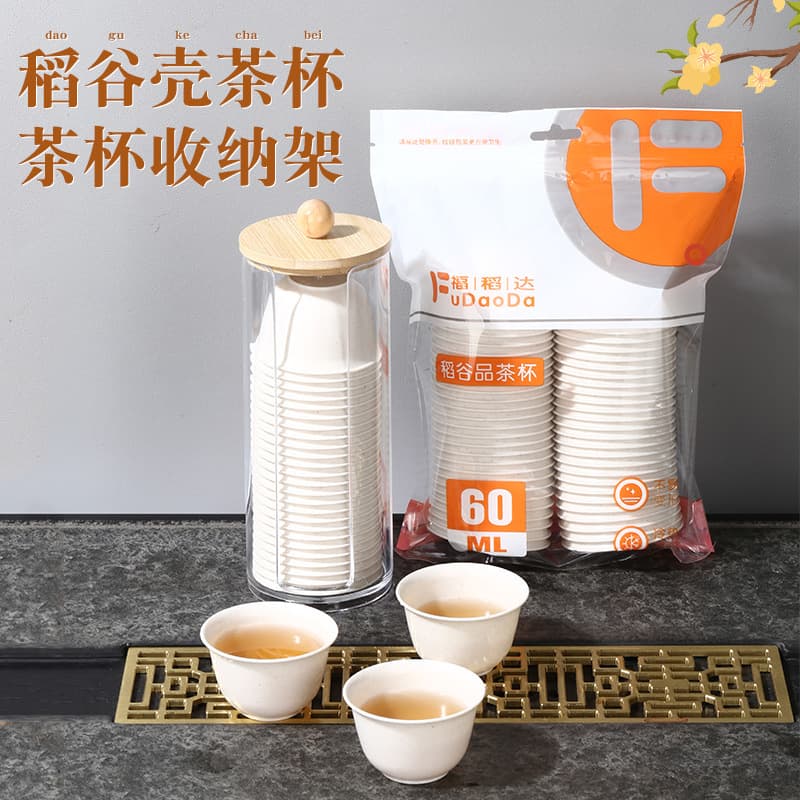 Rice Husk Kung Fu Tea Cup Set - Thickened High-Temperature Resistant Tasting Cup with Disposable Cups and Storage Cup Holder, Travel Tea Set