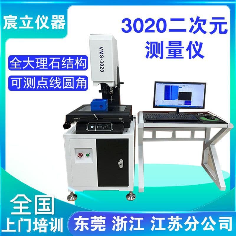 High-Precision Manual 3020 2D Image Measuring Instrument, 2D Measuring Instrument, 2.5D Measuring Instrument