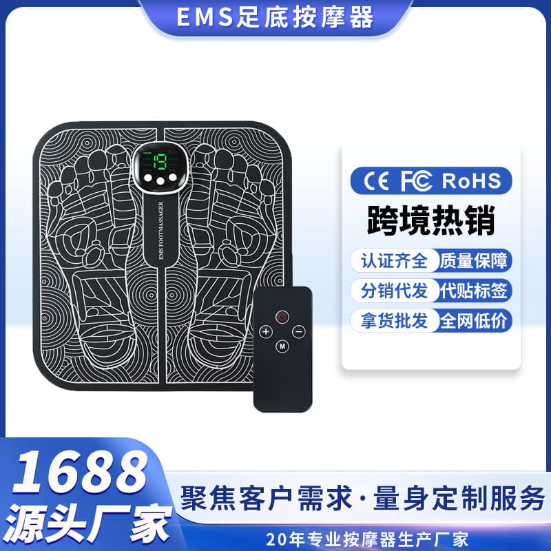 Cross-border Smart EMS Pulse Foot Massager, Home Electric Foot Therapy Machine, Foot Massage Pad