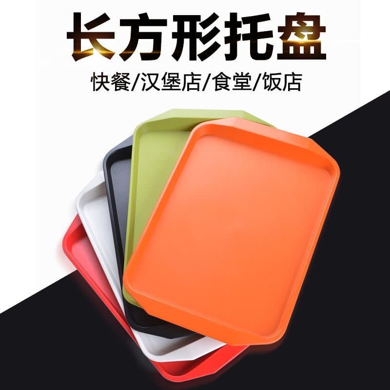 Non-slip Rectangular Serving Tray for Fast Food Restaurants, Home Dumpling Tray, Plastic Tea Tray, Cake Tray, Fast Food Tray