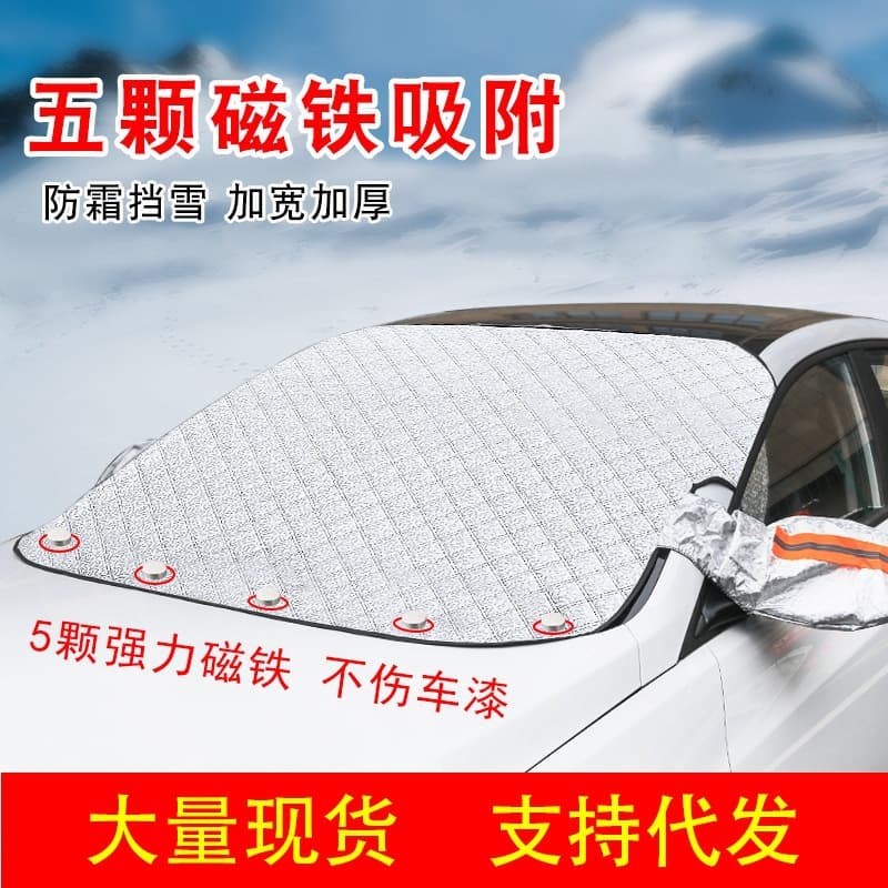 Car Snow Cover Front Windshield Frost Protection Freeze-Proof Windshield Cover Sunshade Magnetic Snow Shield Front Cover