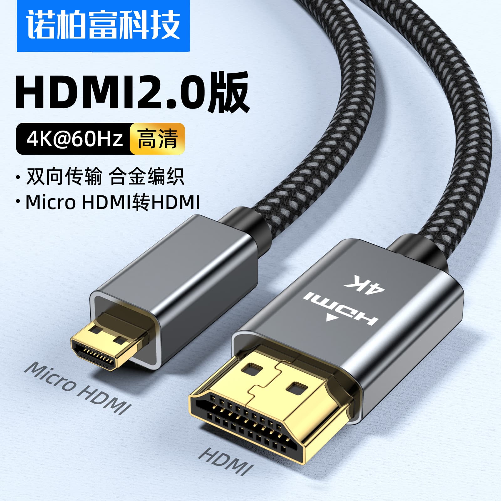 Micro HDMI to HDMI 2.0 High-Definition Screen Projection Cable for Camera Monitor Laptop 4K HDMI Extension Cable
