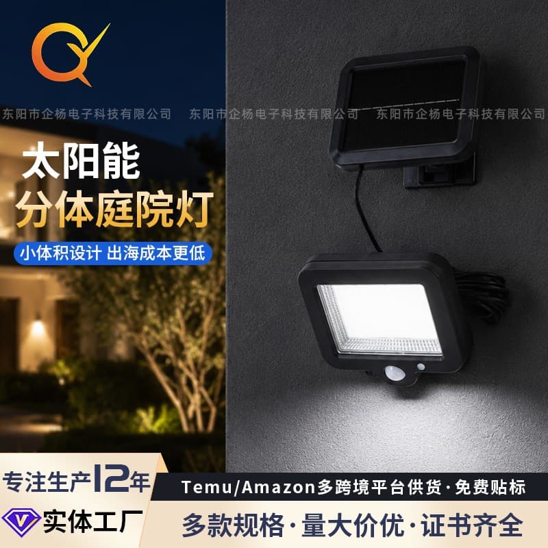 Solar Split Light Outdoor Courtyard Light Motion Sensor Wall Light Outdoor Solar Street Light