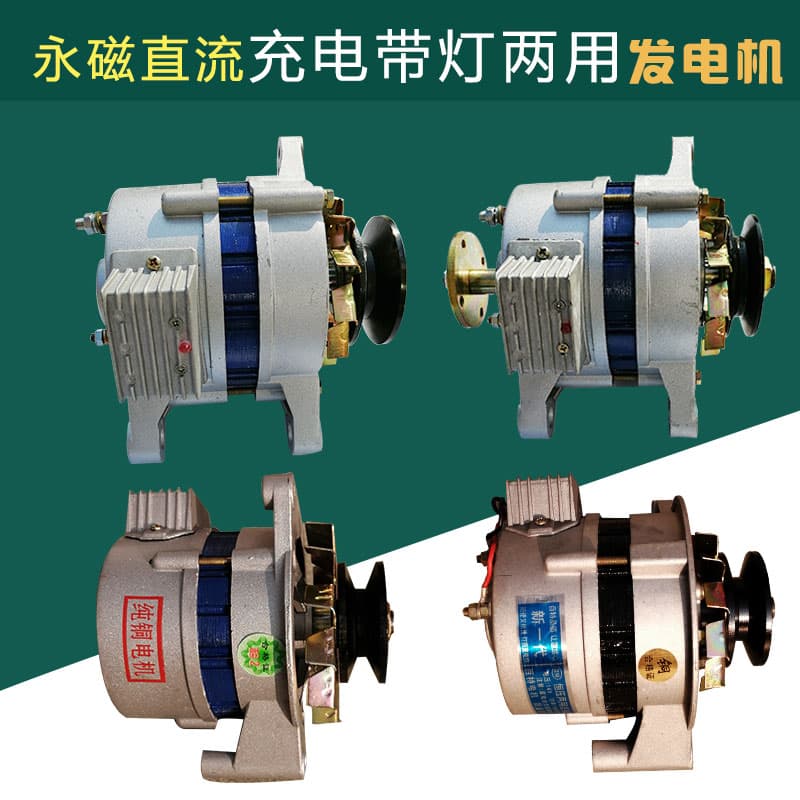 Agricultural truck tractor tricycle Wuzheng Shifeng four-wheel permanent magnet charging with light dual-purpose 12V generator