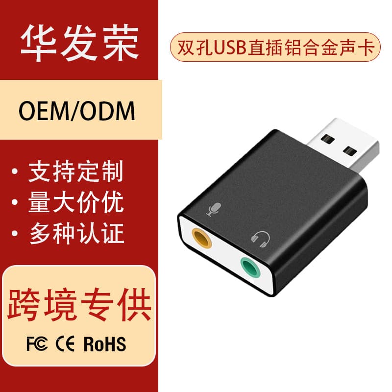USB External Sound Card USB to 3.5mm Virtual 7.1 Channel Adapter Portable USB 2.0 Aluminum Alloy Sound Card