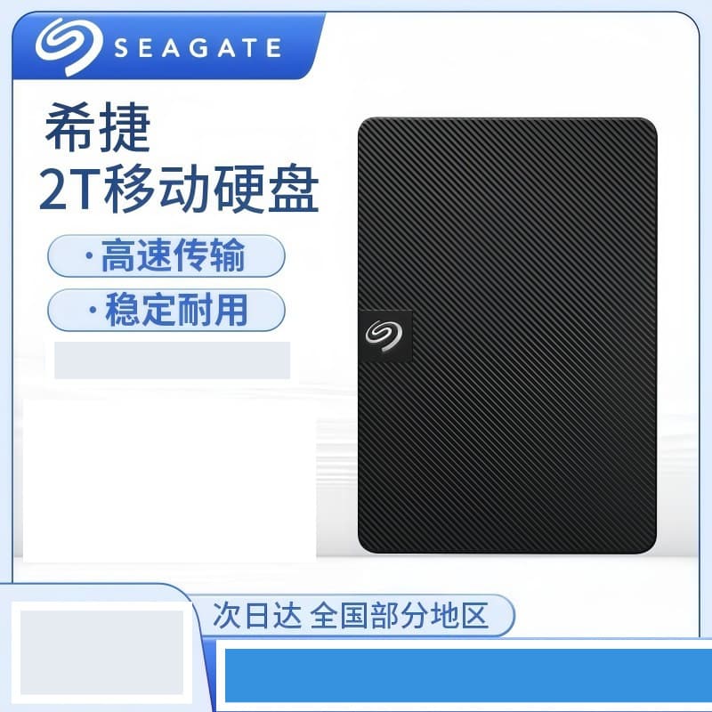 Seagate portable hard drive new slim 1TB, 2TB, 500GB 2.5-inch black portable business suitable for