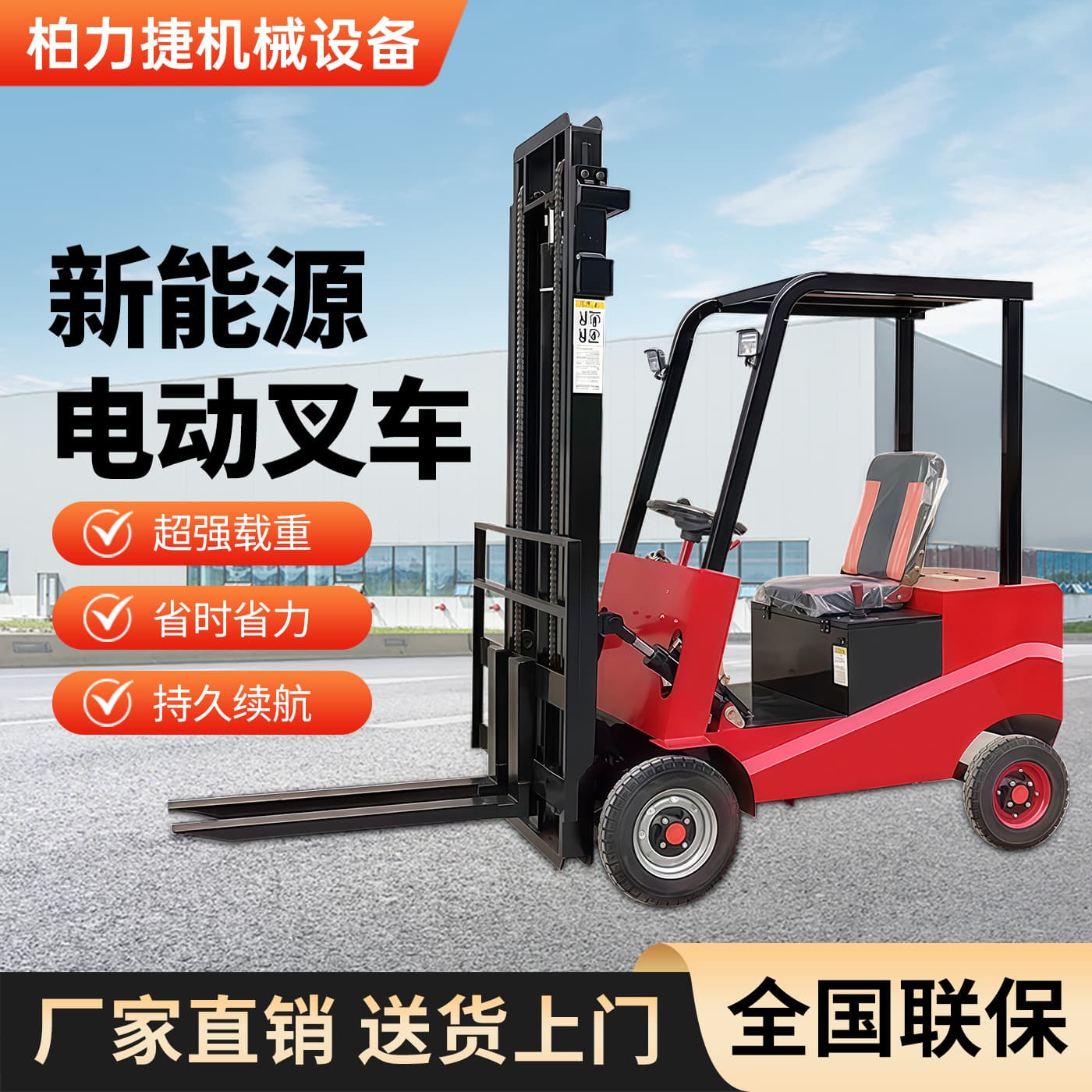Electric forklift 3/2/1 ton four-wheel ride-on electric stacker, new energy hydraulic lithium battery pallet forklift