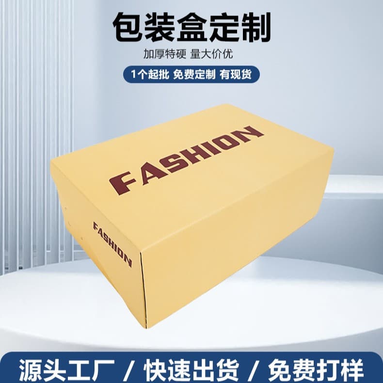 Spot beige aircraft cover shoe box thickened retail clothing shoe box packaging yellow