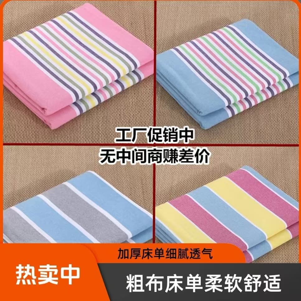 Thick Cotton Bed Sheets from the Manufacturer, Available in Large Sizes for Single and Double Beds, and Coarse Cloth Cooling Mats for Kang Beds