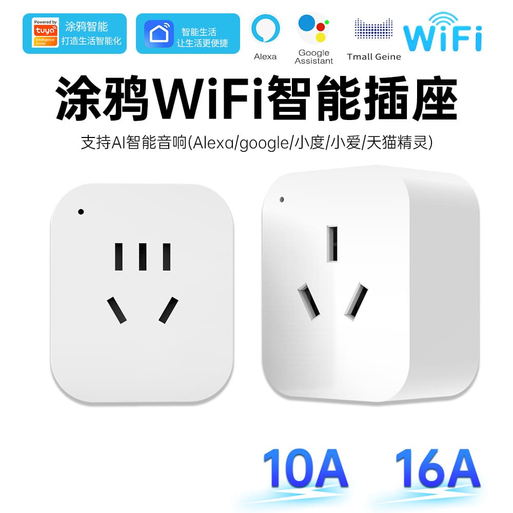 Graffiti WiFi Smart Socket supports Tmall Genie, Xiao Ai, and voice control, remote timing WiFi socket