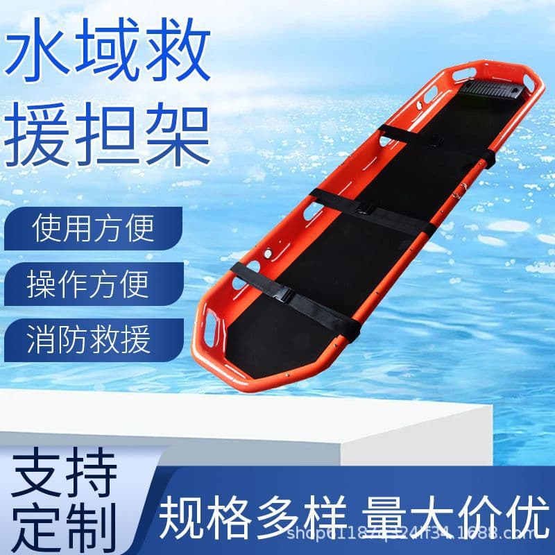 Water Rescue Boat-Type Stretcher Detachable Floating Titanium Alloy Stretcher Water Rescue Boat-Type Stretcher Floating Stretcher