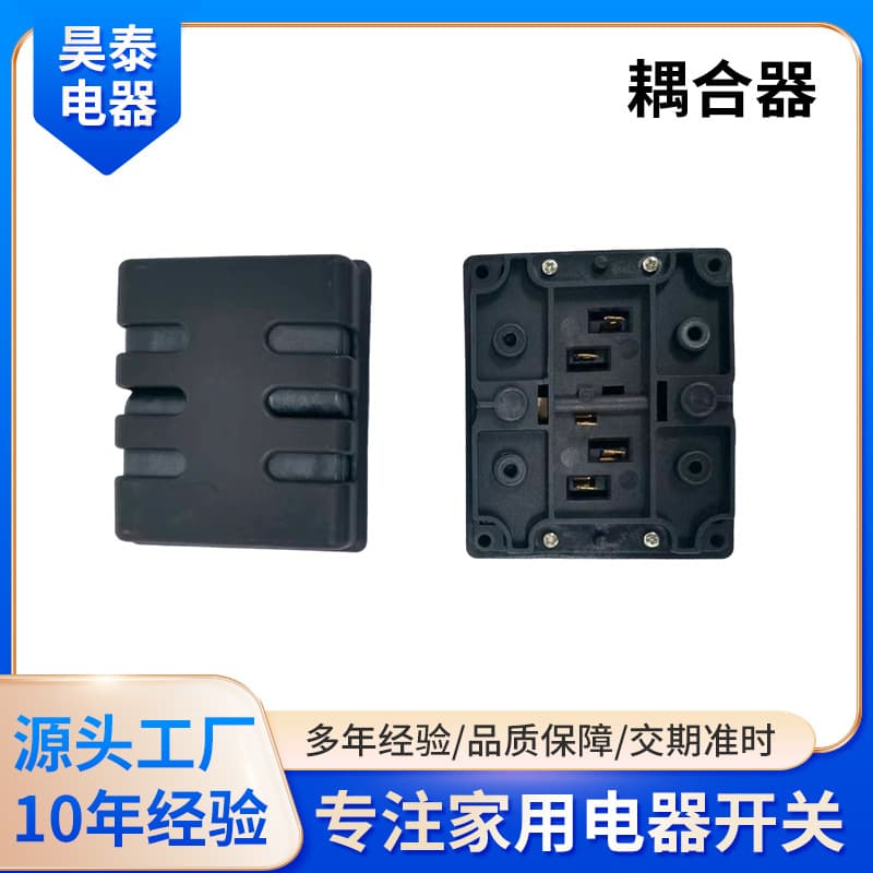 Customized split-type power switch for home appliances, including couplers for hot pots and electric griddles, and 2-hole and 3-hole non-standard power sockets.