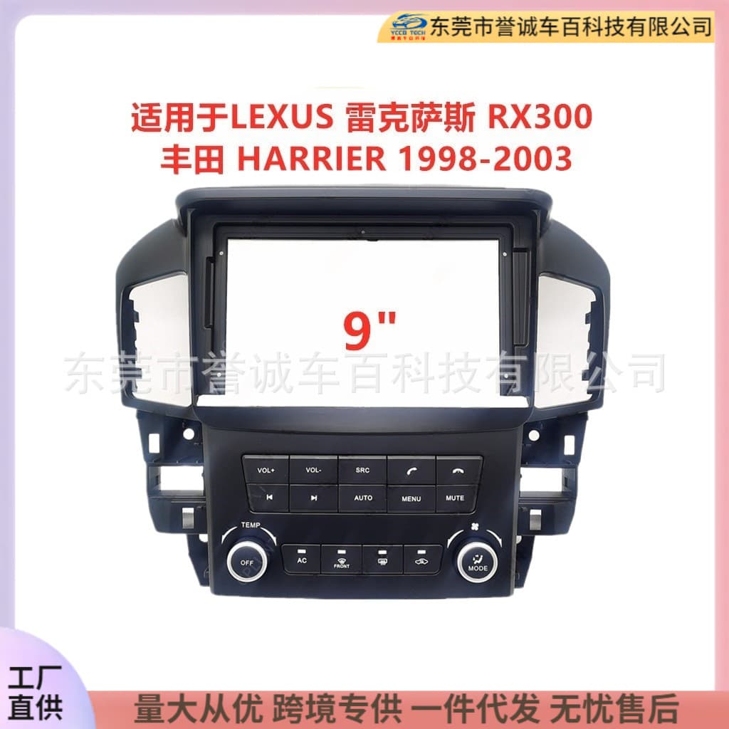 Compatible with LEXUS RX300 Toyota HARRIER Android Navigation DVD Faceplate Modification Panel Bracket