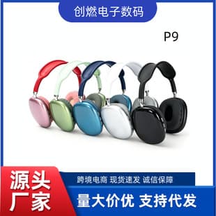 Cross-border P9 Bluetooth Headphones Over-ear Wireless Sports Gaming Headset Universal Earphones Gift Factory Wholesale