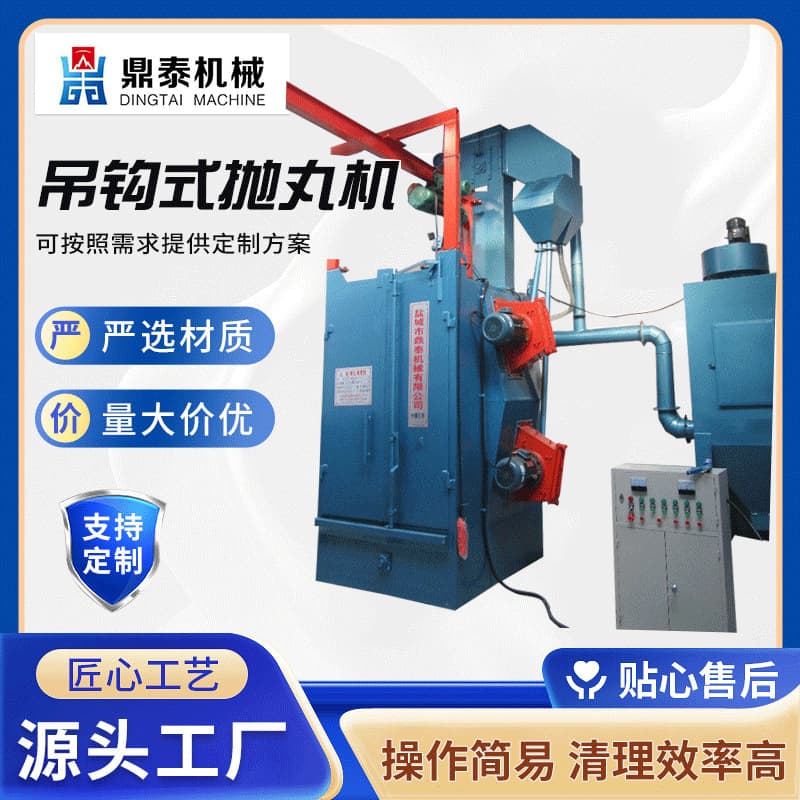 Single/Double Hook, No Pit Required, PLC Intelligent Control, Large Steel Structure Welding Parts Descaling Equipment
