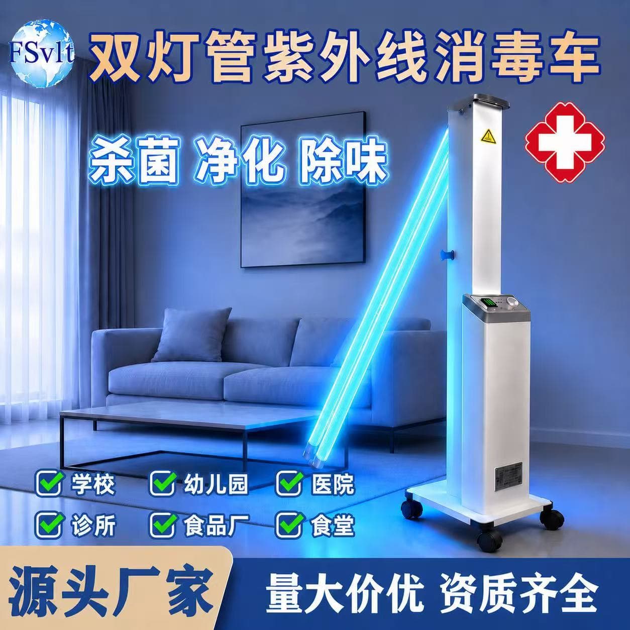 Mobile UV Disinfection Lamp with Ozone Sterilization for Home, School, Kindergarten, and Medical Use - Disinfection Cart