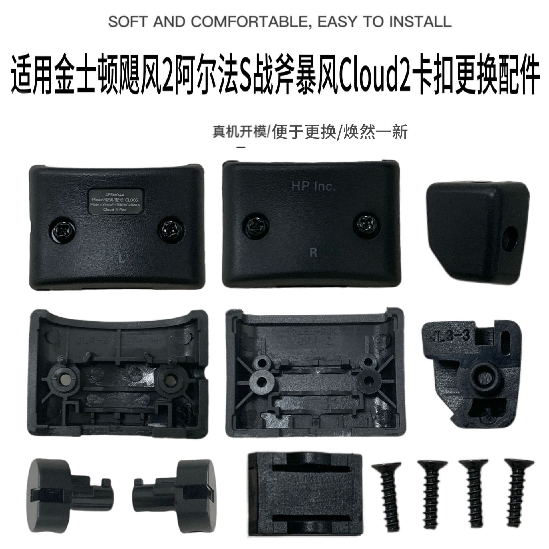 Compatible with Kingston HyperX Cloud II Alpha S, Cloud II, Cloud Stinger, Cloud Flight headband clip hinge repair parts