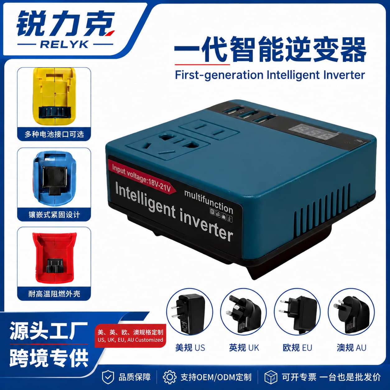 1st generation cross-border hot model 21V to 220V smart inverter AC220V/DC5V/21V outdoor multi-function socket