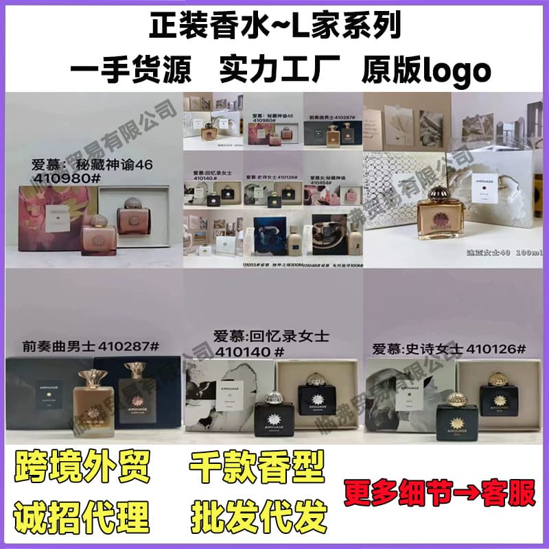 Vietnam Cross-Border Foreign Trade Amouag Amouag Secret Collection Epic Lady Epic Lady Moon's Lament