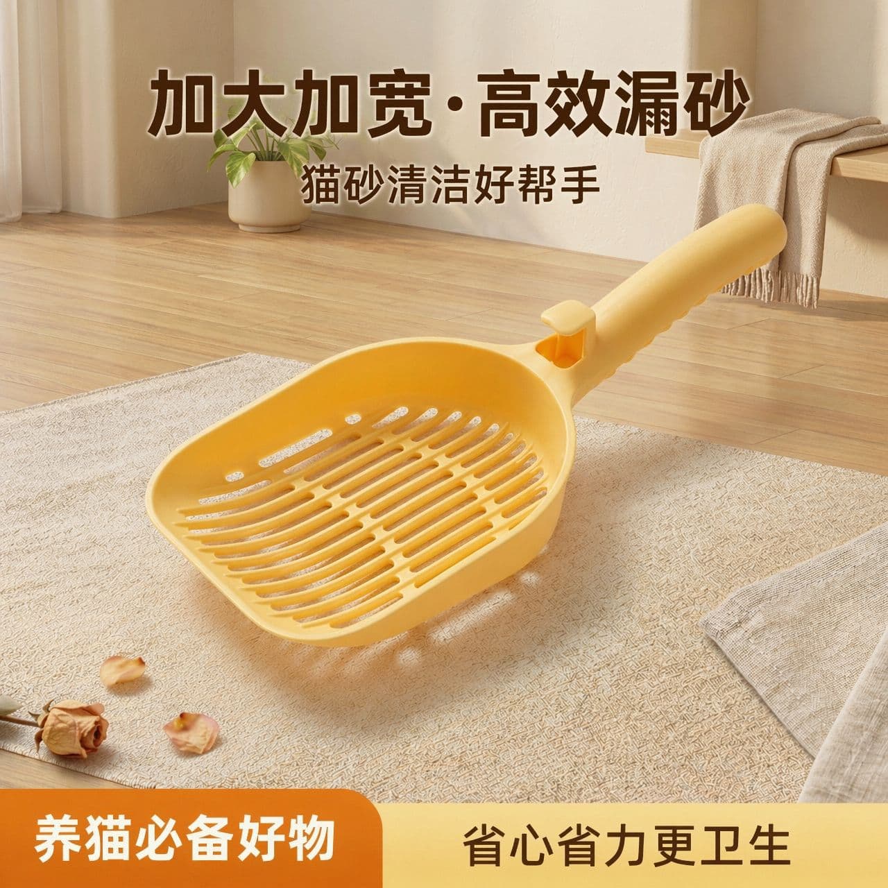 Plastic Cat Litter Scoop, Thickened Pet Cleaning Tool, Cat Litter Box Accessory, Straw Large Hole Scoop
